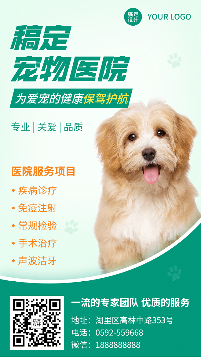 寵愛有加，專業(yè)守護(hù)——全方位寵物服務(wù)